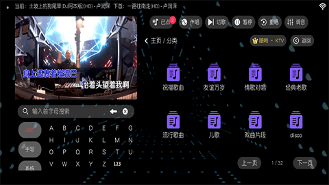 随畅KTV