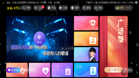随畅KTV