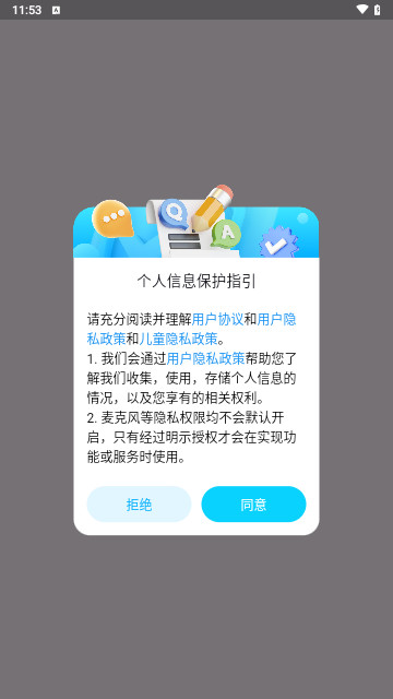 宝宝AI英语安卓官方版