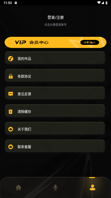 天天录音app手机版