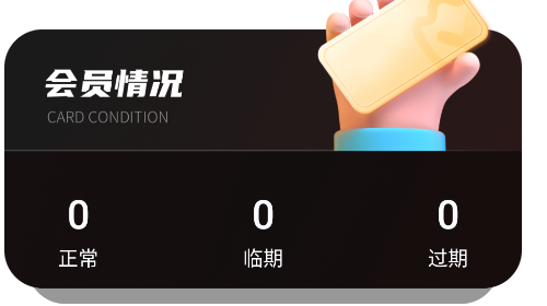 Stocard安卓版app