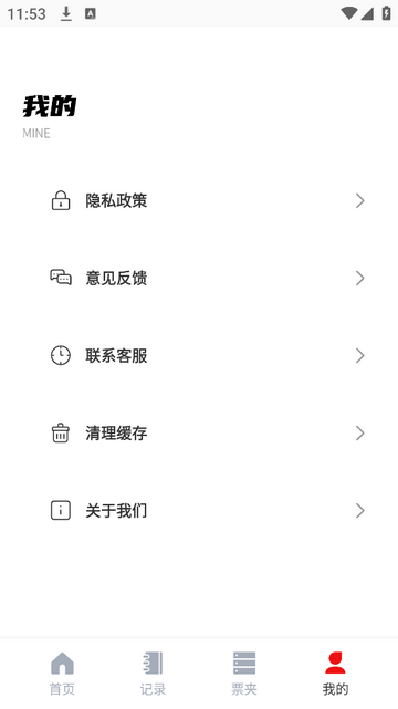 Stocard安卓版app