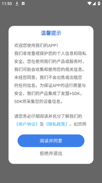 Stocard安卓版app