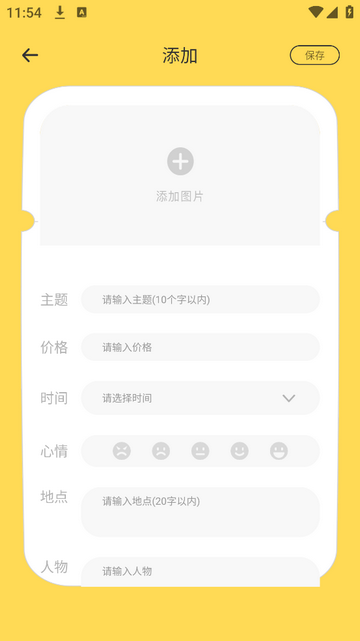 Stocard安卓版app
