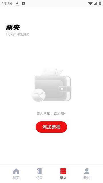Stocard安卓版app