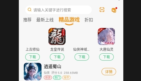 畅折亿游APP2025免费版
