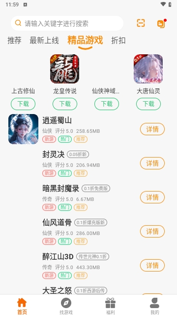畅折亿游
