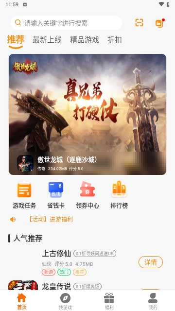 畅折亿游