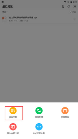 稻壳阅读器app安卓免费版