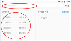 稻壳阅读器app安卓免费版