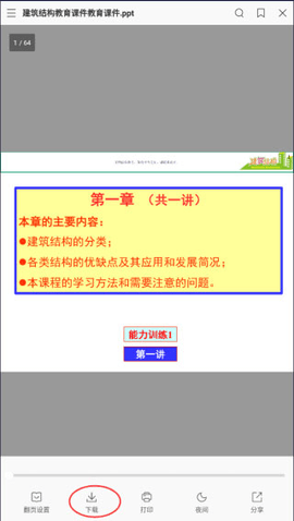 稻壳阅读器app安卓免费版