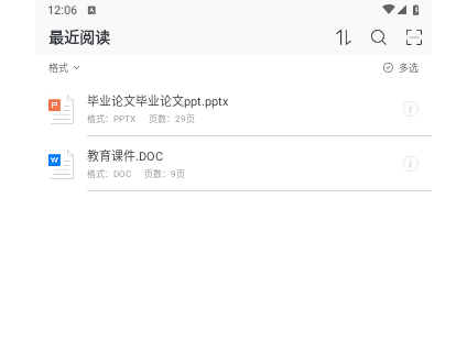 稻壳阅读器app安卓免费版