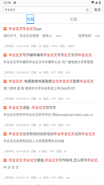 稻壳阅读器app安卓免费版
