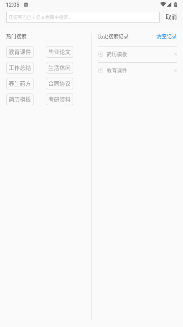 稻壳阅读器app安卓免费版