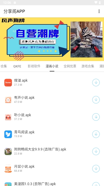 分享阁APP永久免费版