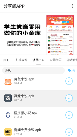 分享阁APP永久免费版