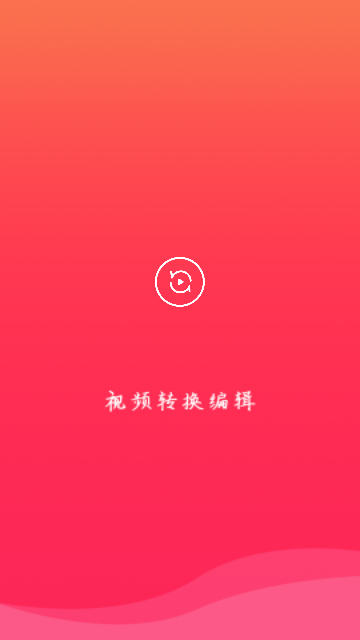 视频转换编辑软件最新手机版