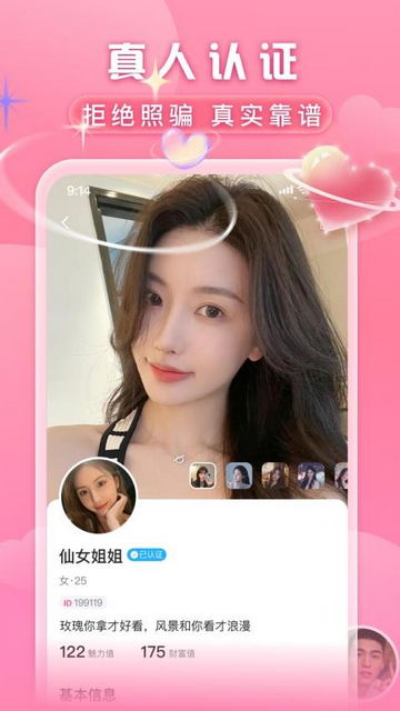 同城约恋手机交友软件