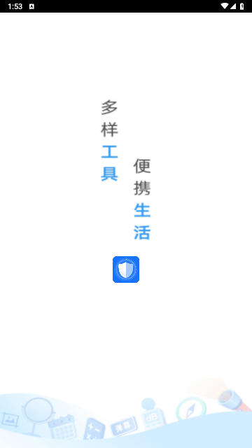 全能手机管家2025最新官方版