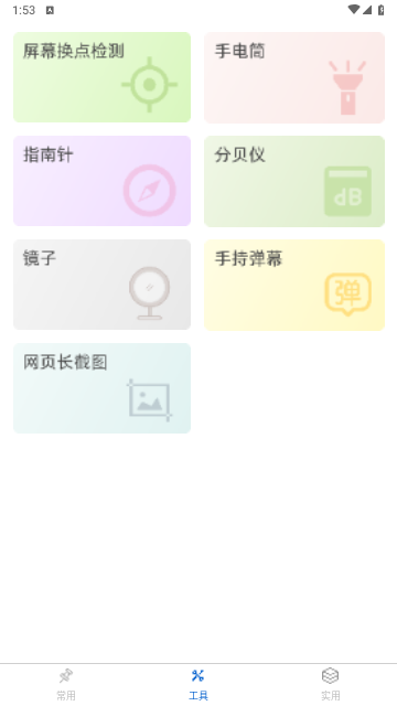 全能手机管家2025最新官方版