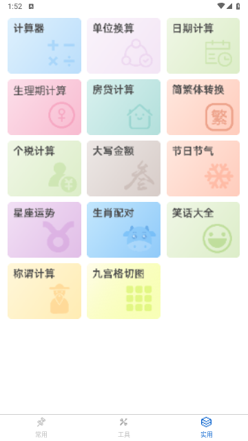 全能手机管家2025最新官方版