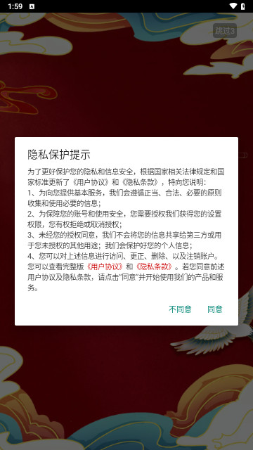 立平扬医药安卓最新版