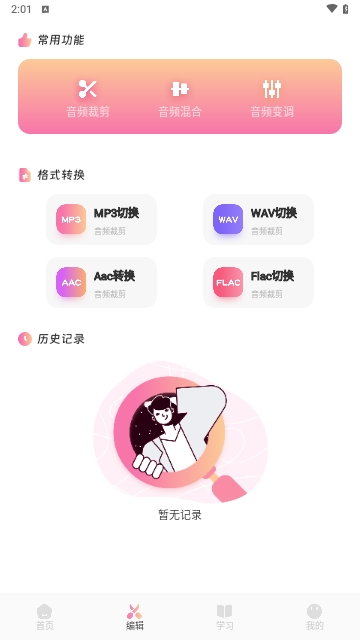 青听音乐制作