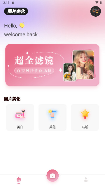 妙色秀手机最新版