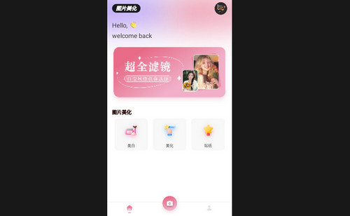 妙色秀手机最新版