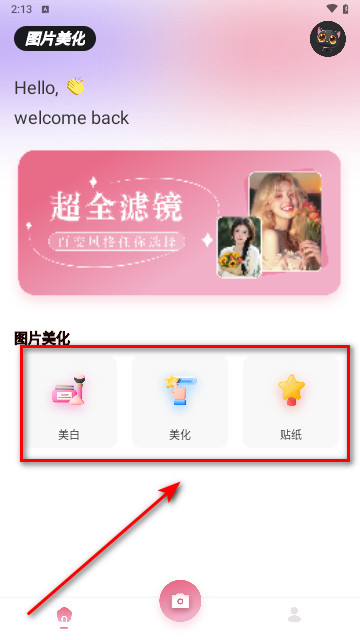 妙色秀手机最新版