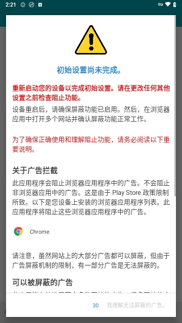 Ad Blocker Pro