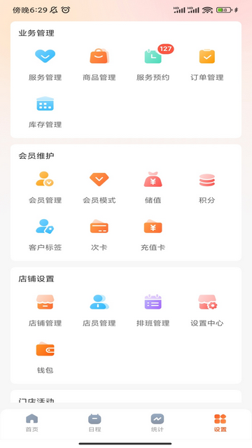 鸿运果手机版app