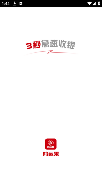 鸿运果手机版app