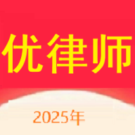 优律师安卓版app