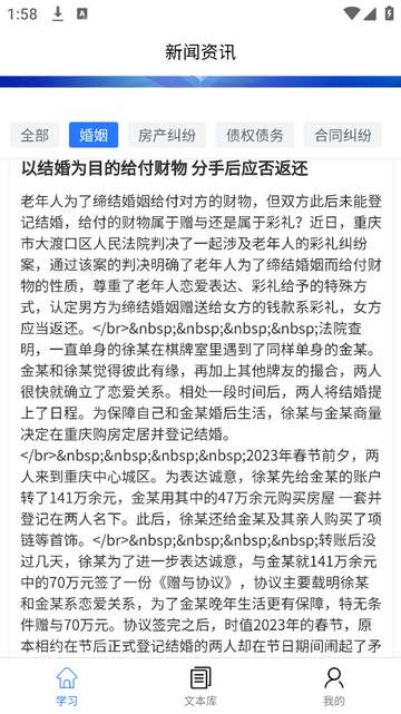 优律师安卓版app