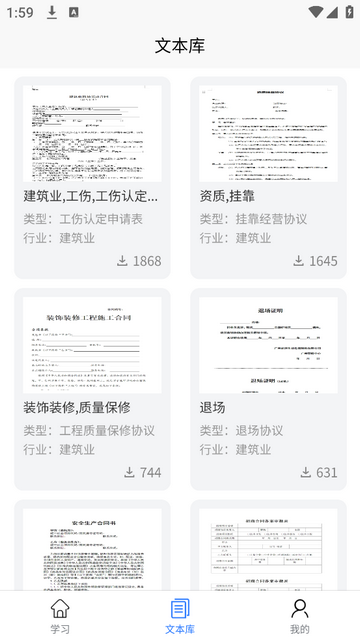 优律师安卓版app