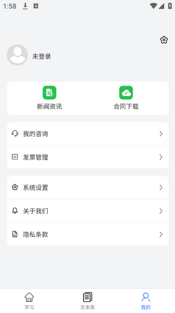 优律师安卓版app
