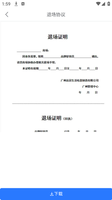 优律师安卓版app