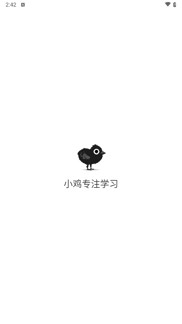 小鸡专注学习APP安卓免费版