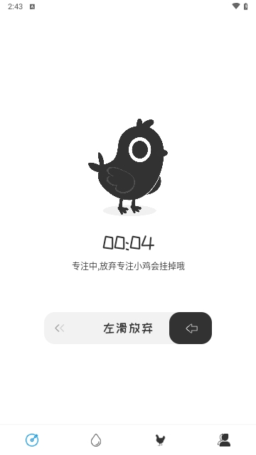 小鸡专注学习APP安卓免费版