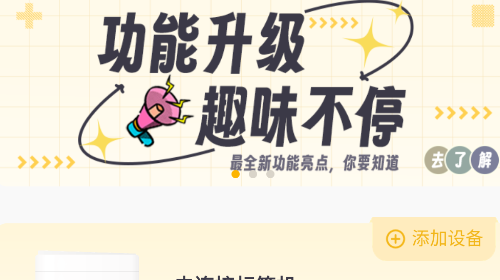 得力趣贴贴app免费版
