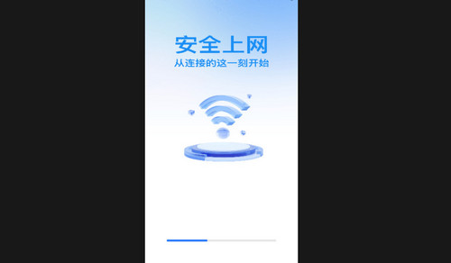 WIFI万限钥匙手机最新版