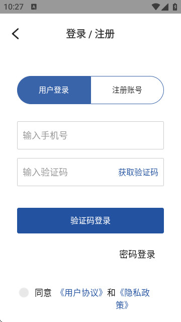 拓客星手机安卓版