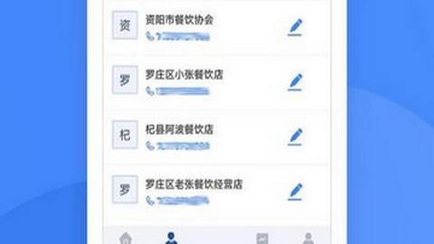 拓客星手机安卓版