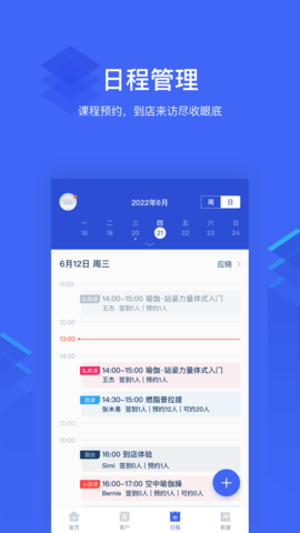 三体云管家app手机最新版