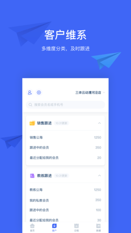 三体云管家app手机最新版