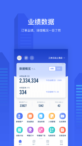 三体云管家app手机最新版