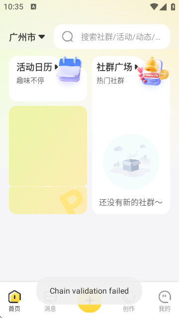 丁丁社圈官方正版