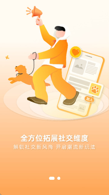 丁丁社圈官方正版