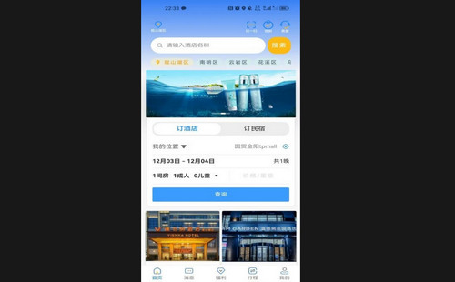 客惠住手机最新版